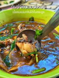 🌶️ไปลำปางอยากแซ่บ-ต้องลาบหลู้ลำปาง