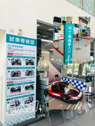 很刺激的卡丁車🥳🥳🥳