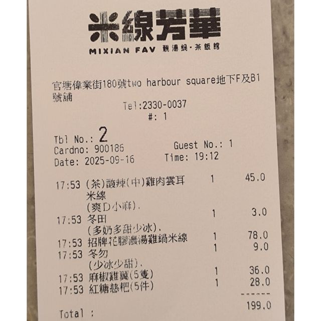 觀塘新開一排嘅米線店