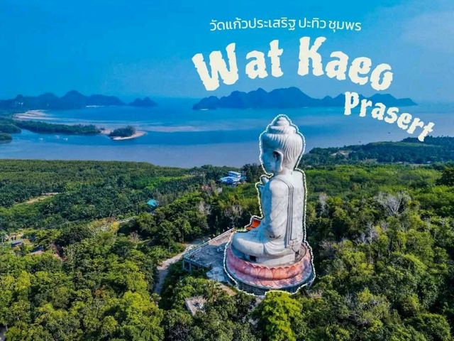วัดแก้วประเสริฐ วัดสวยริมทะเล