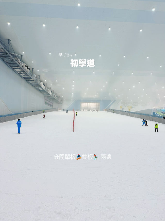 深圳華發冰雪熱雪奇蹟❄️ 滑雪全攻略 深圳華發冰雪熱雪奇蹟❄️ 滑雪全攻略
