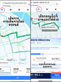 แชร์วิธีการใช้งานแอปแผนที่ AMap Globle ที่จีน