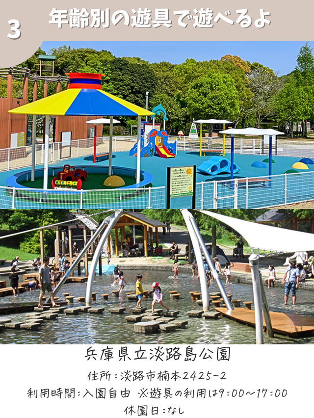 【兵庫】公園ピクニックスポット7選