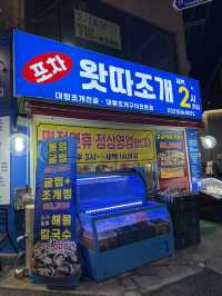 부평에서 만난 바다의 맛