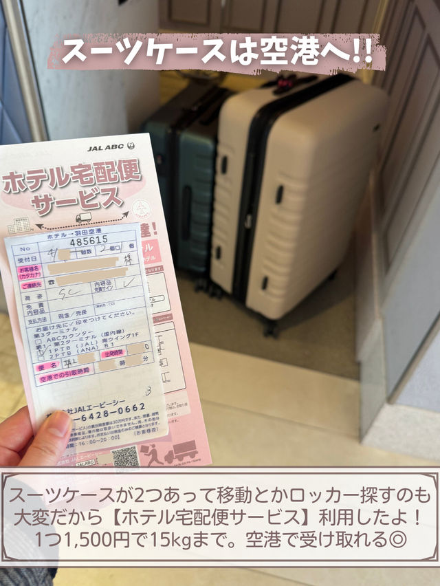 【東京】ディズニーランドに行くなら"セレブレーションホテル"がおすすめ！
