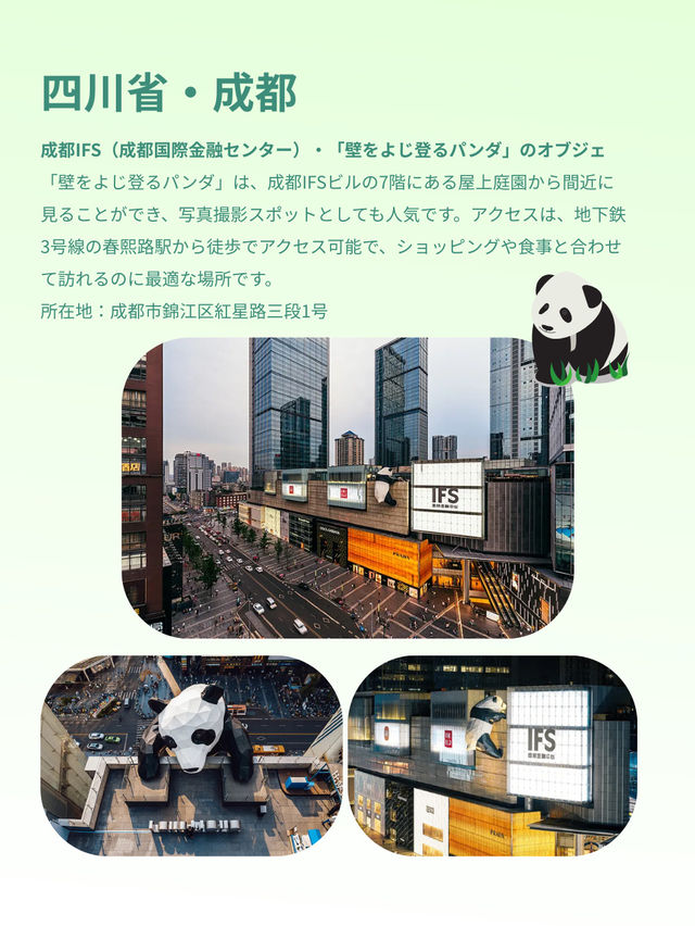 シャンシャンに会いたい！中国・四川省でパンダに会える場所