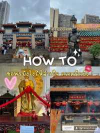 💫 ไหว้ครบเรื่องรัก งาน เงิน ที่ “วัดหวังต้าเซียน”