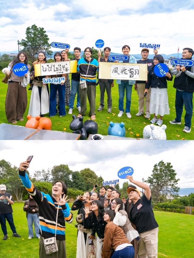 เที่ยวยูนนาน 4 วัน 3 คืน กับ Trip.com เที่ยวยูนนาน 4 วัน 3 คืน กับ Trip.com