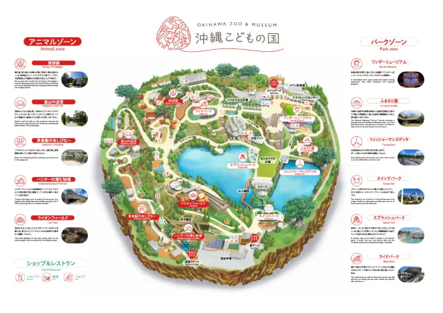 🌈 沖繩兒童王國｜小小孩必逛 TOP 5 