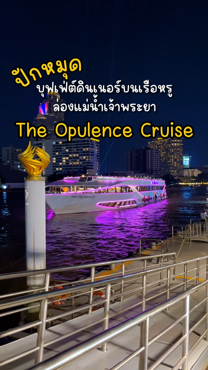 The Opulence Cruise