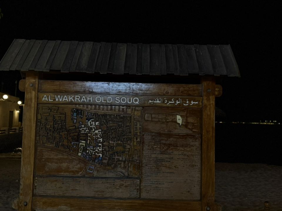 ☕ Discovering Doha’s Hidden Gem: Souq Al Wakrah & 83 Café 🇶🇦 