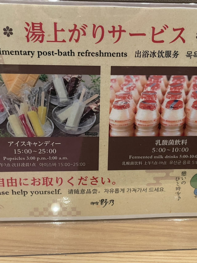 🇯🇵必住東京巿中心嘅隱世温泉旅館♨️