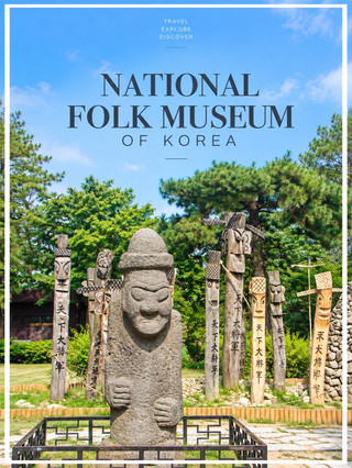 National Folk Museum of Korea 🏛️