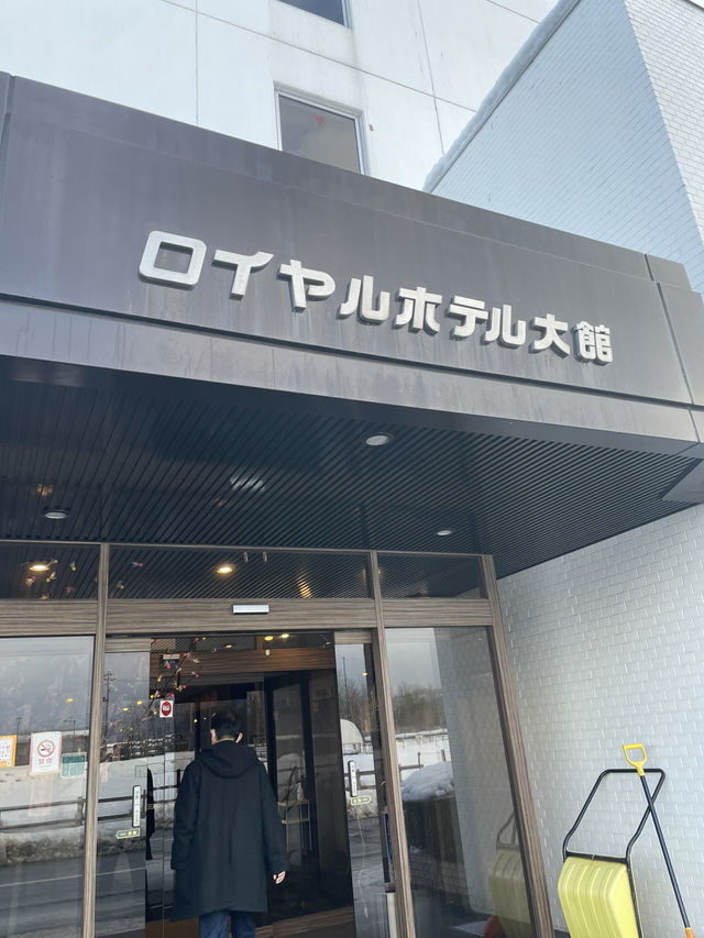 【大館オススメ】ロイヤルホテル大館