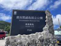 🌊渡嘉敷島徒步：在沖繩離島遇見藍與綠的交響