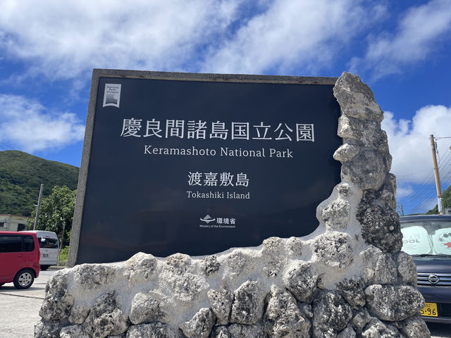 🌊渡嘉敷島徒步：在沖繩離島遇見藍與綠的交響