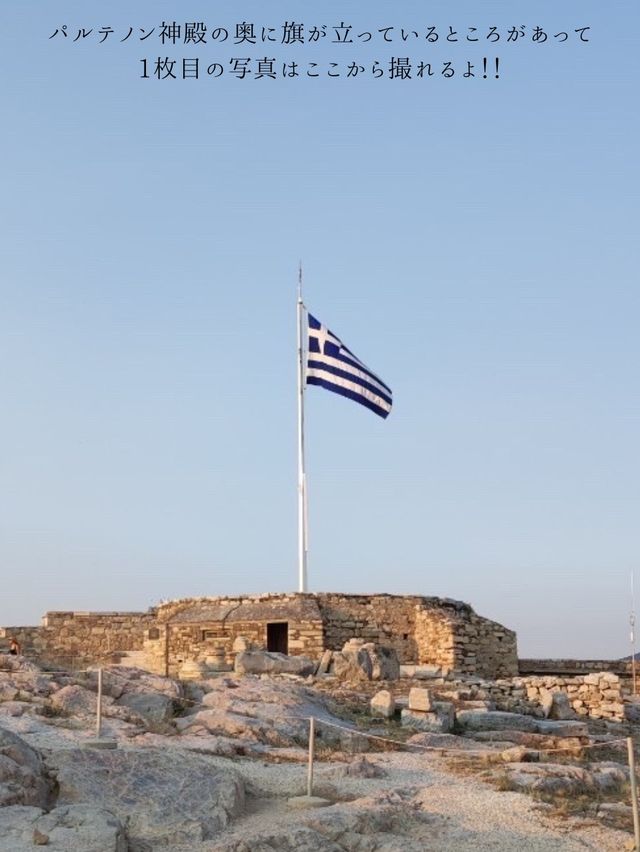 【世界遺産/ギリシャ】夕日に染まるアクロポリスを観に行こう！！