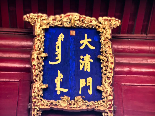Shenyang: Echoes of Empire in a Modern Metropolis