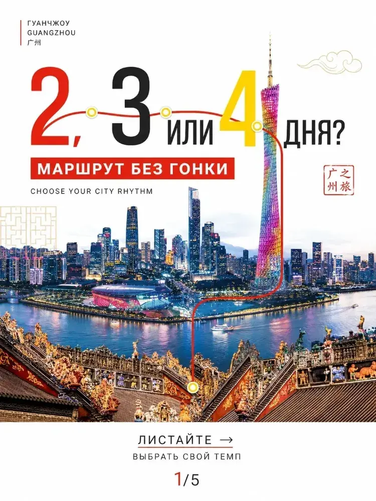 2、3 或 4 天玩轉廣州：如何才能玩這座城市而不討厭你的行程安排