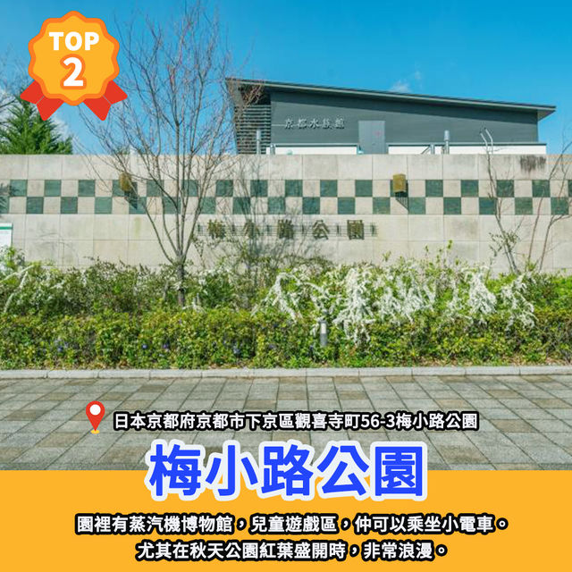 景點排行榜🏆京都17大自然美景🇯🇵