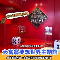 7月親子室內好去處🎠親子樂園｜派對酒店