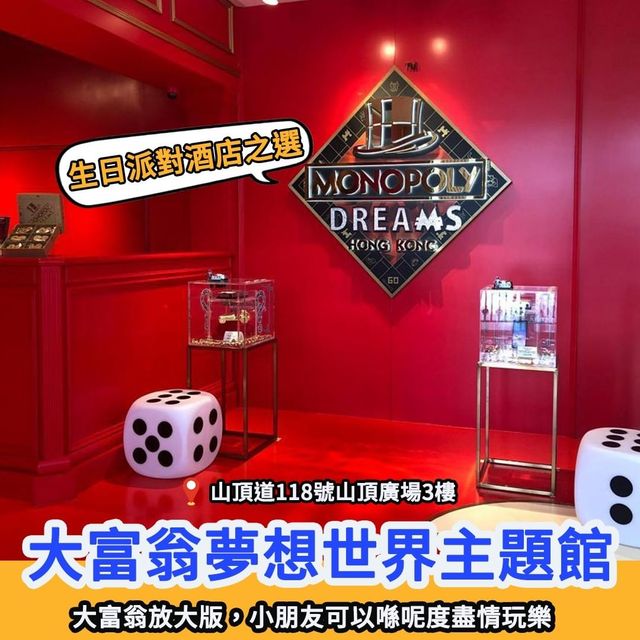 7月親子室內好去處🎠親子樂園｜派對酒店