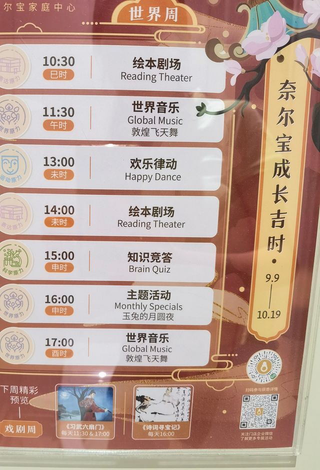 不愧是溜娃聖地