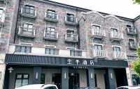 全季酒店‖上海迪士尼住宿推薦