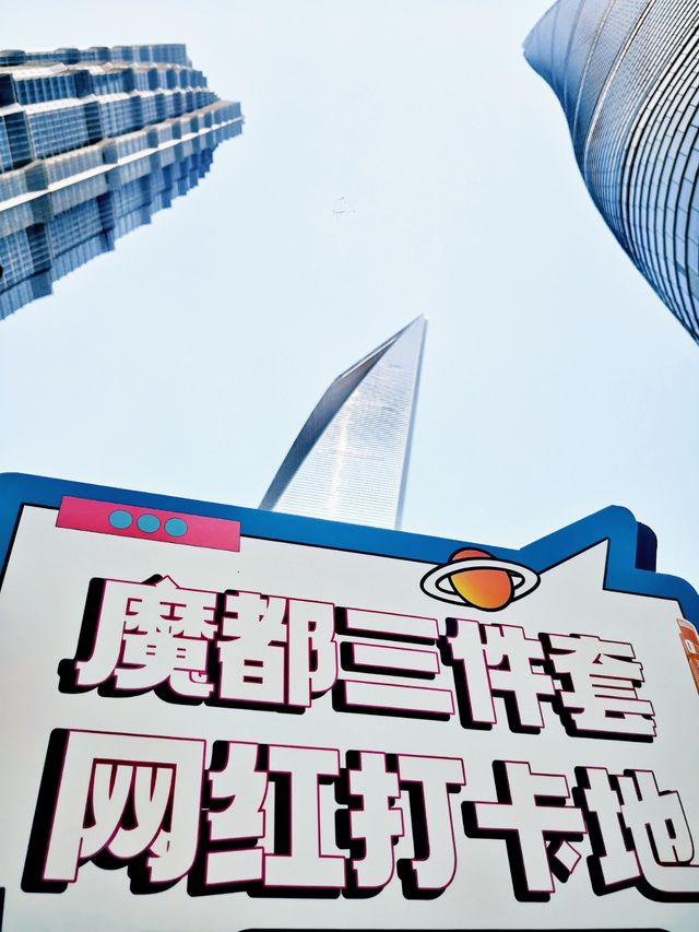 來上海吧，帶你打卡上海中心大廈