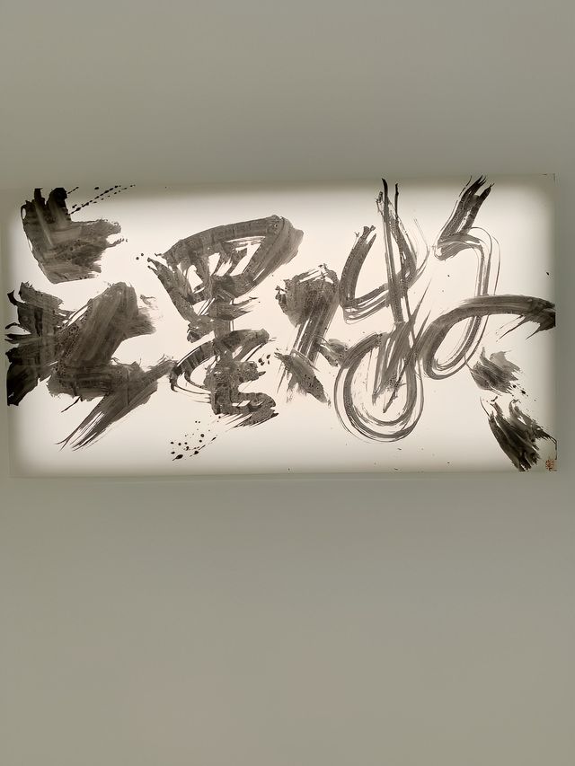 518國際博物館日,魔都最美國風書法展 518國際博物館日,魔都最美國風書法展