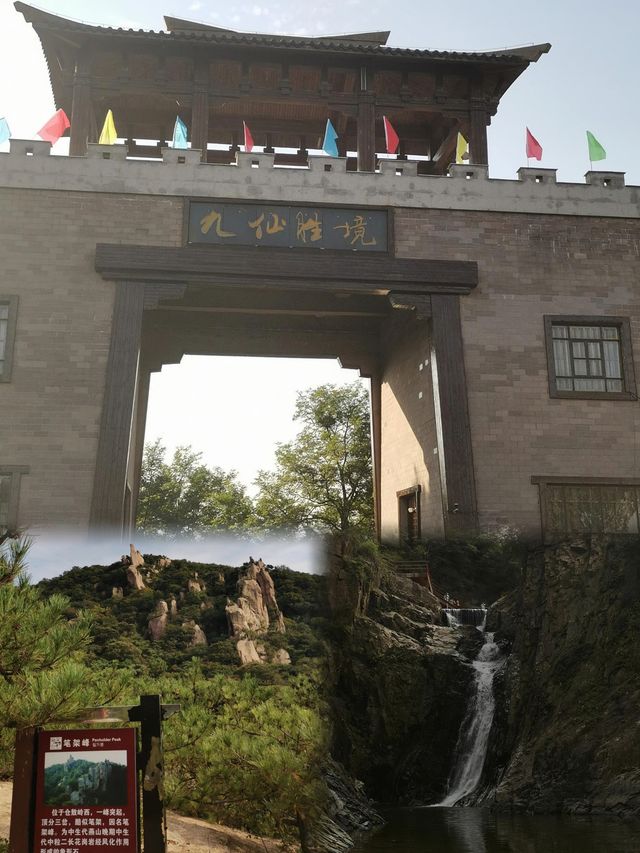 打卡九仙山：日照的自然仙境