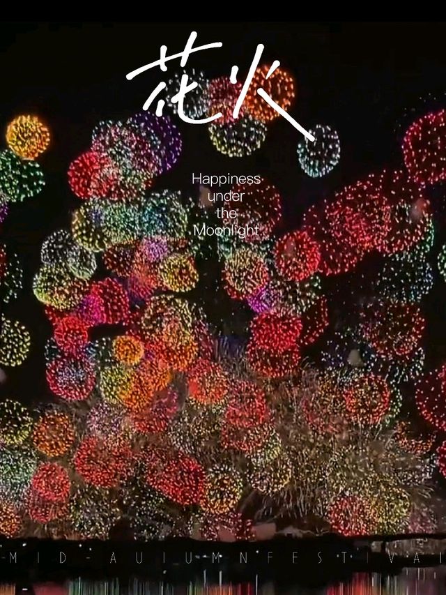 三重懸紀北町火花大會 萬千花火的美