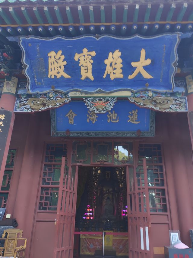 淨土宗的發源地,玄中勝寺。