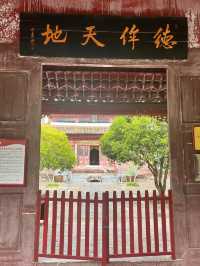 寶藏小眾旅遊地 | 國慶必去湖南芷江國慶小眾旅遊攻略（五）。