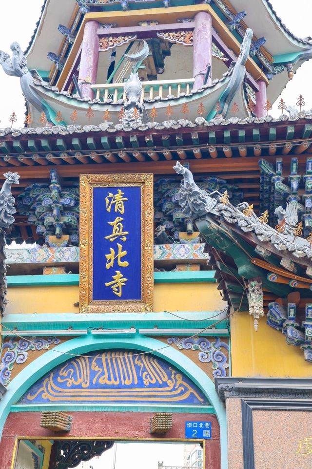 臨夏|八坊十三巷 東公館。