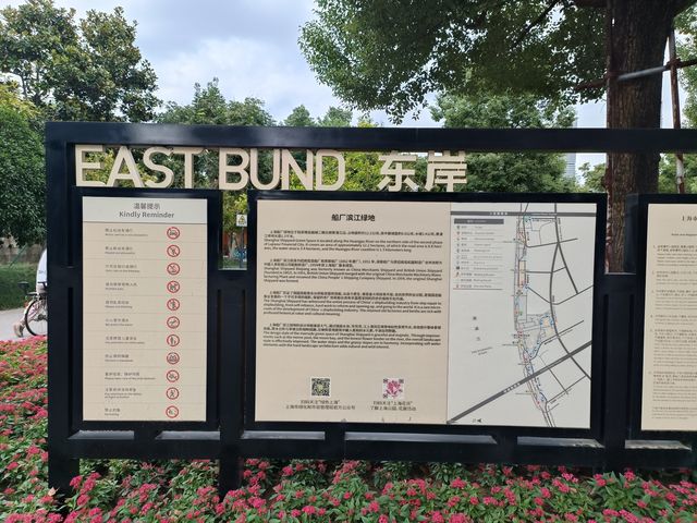 打卡船廠濱江綠地：靈氣的交融。