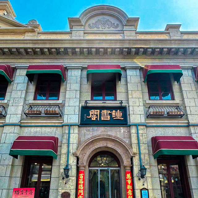煙台那些美麗書店。