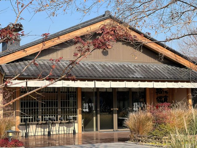 宜興大有秋．息壤酒店