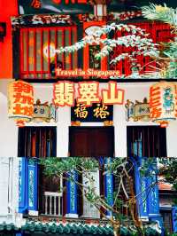 想感受充滿南洋風情嘅特色街區翡翠山就唔好錯過!