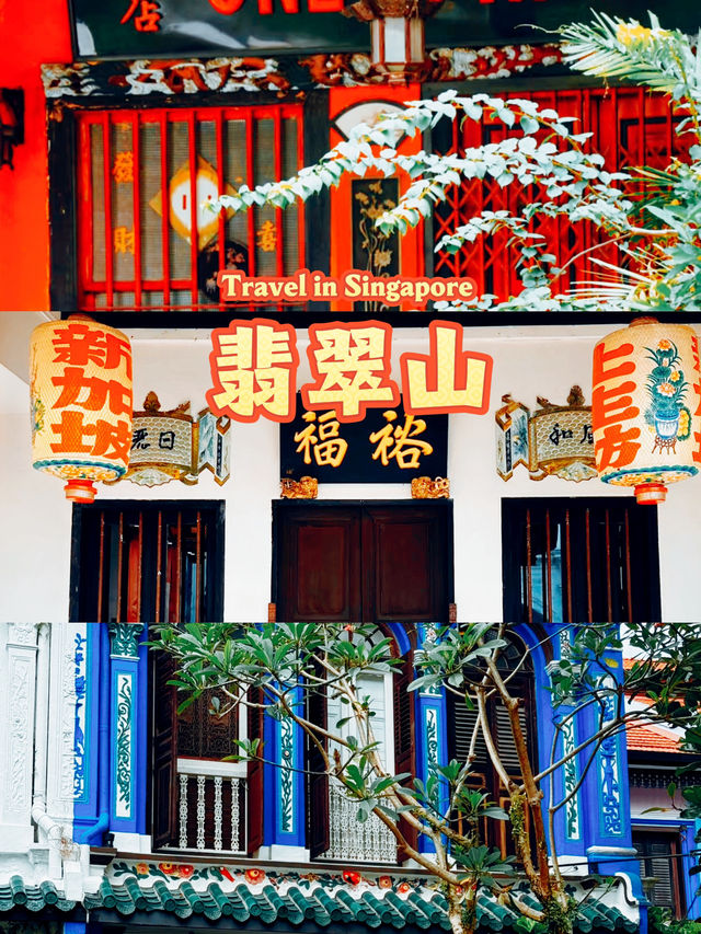 想感受充滿南洋風情嘅特色街區翡翠山就唔好錯過!