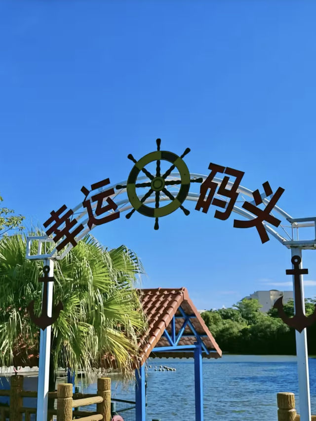 水天一色的歡樂之旅—探訪珠海海泉灣旅遊度假區