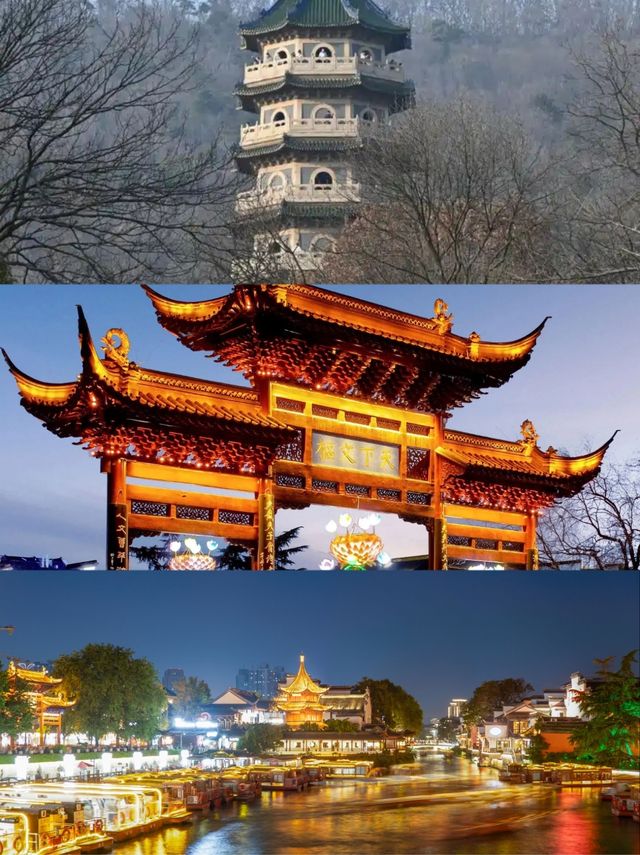 南京旅遊攻略