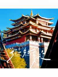 迪慶玩咗兩日，我嘅消費觀崩塌咗