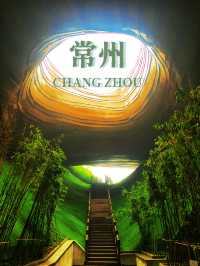 常州｜避開人潮，呢度真係好chill！