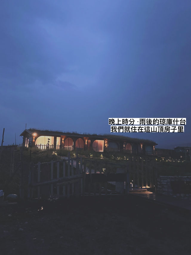 在琼庫什台 被牛羊和日出叫醒的日子｜住在山頂鞦韆旁邊