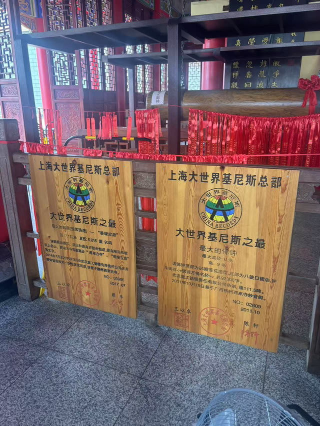 🎉【柳州隱藏彩蛋】西來寺雙世界紀錄朝聖攻略！2元起玩轉佛門奇觀  