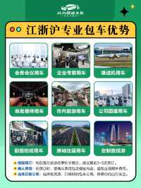 江浙滬包車遊真是太香了
