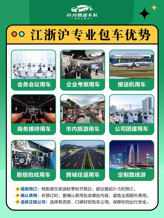 江浙滬包車遊真是太香了 江浙滬包車遊真是太香了