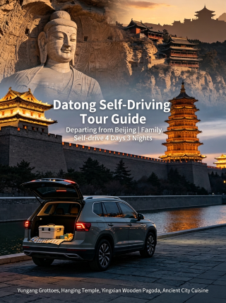 Datong 4-day 3-night self-drive family trip guide | Stress-free itinerary from Beijing