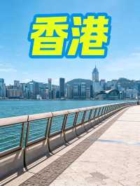 香港遭罪已回，不太建議8-9月份來了